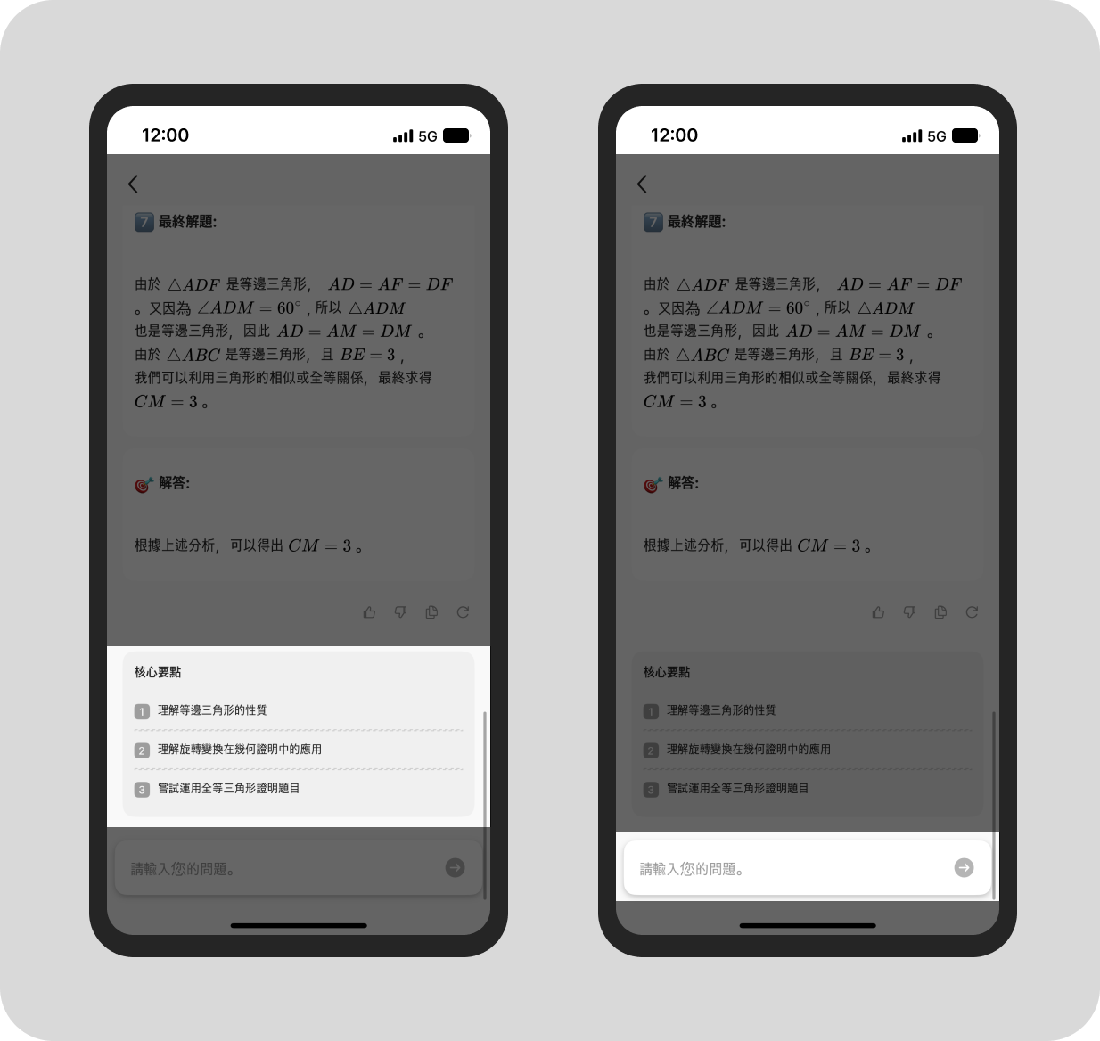AI search step4 (1).png