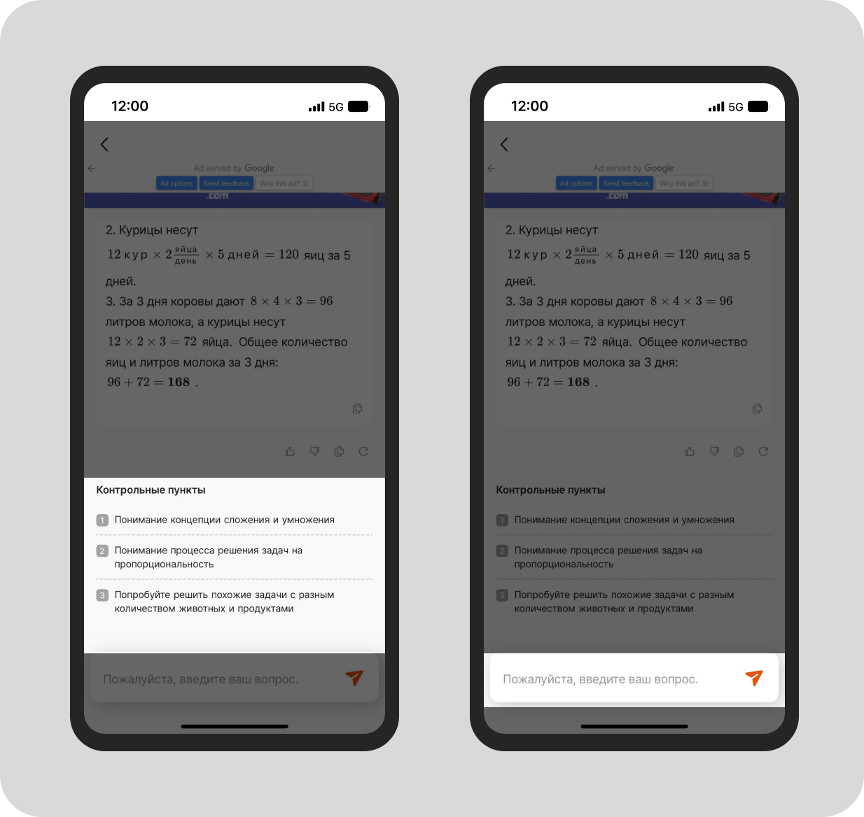 AI search step4 (5).png