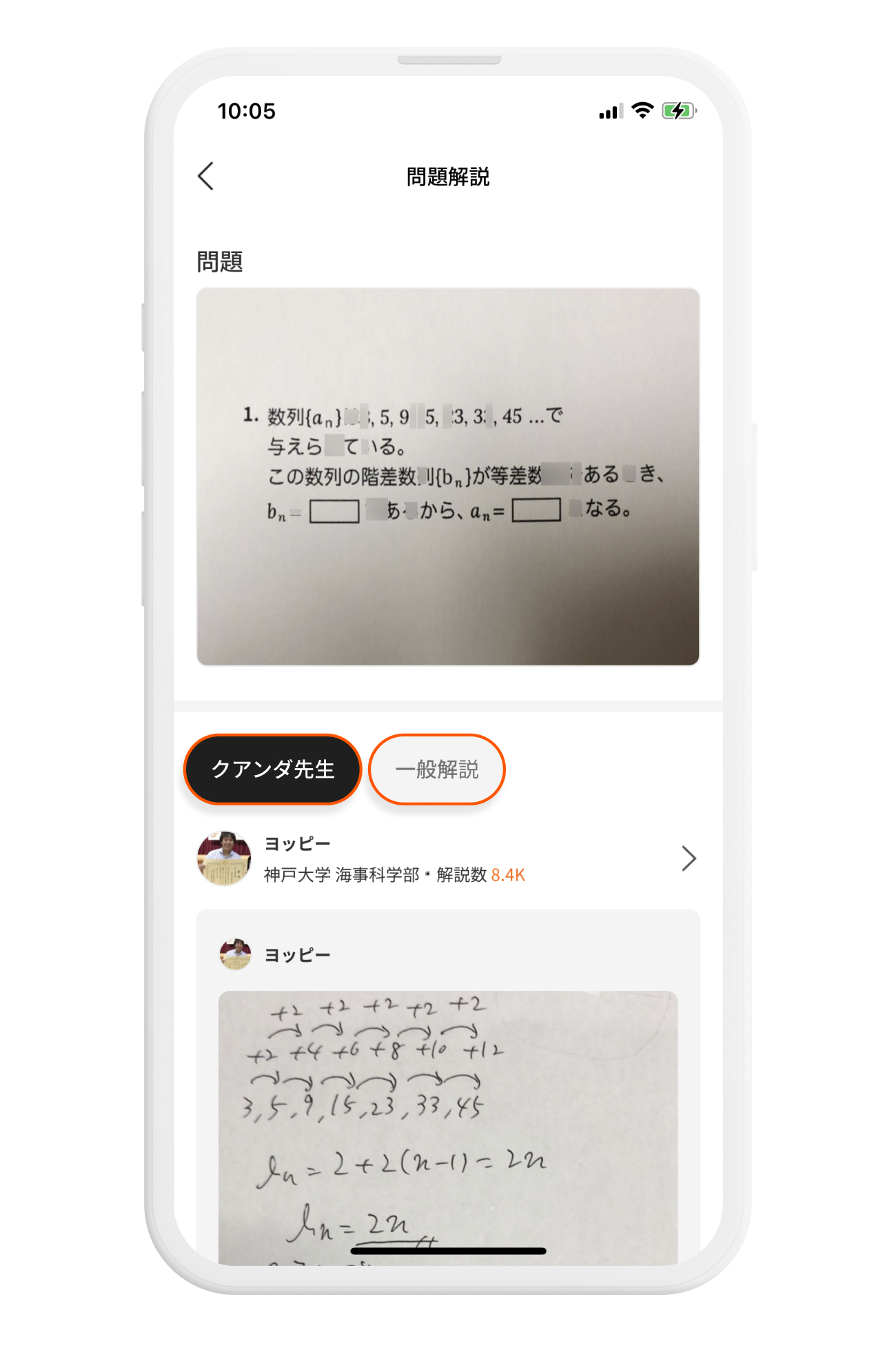検索機能はどのようにして使うことができますか? – QANDA 検索機能はどのようにして使うことができますか? – QANDA